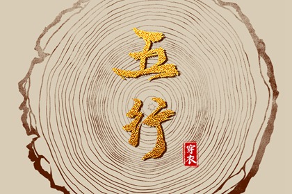每日黄历宜忌 老黄历吉日吉时 中国老黄历吉日查询